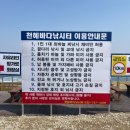 천혜바다낚시터 이미지