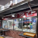마포제일떡집