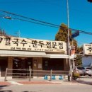 성북동집