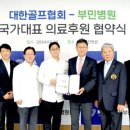 한국체력향상협회 이데일리