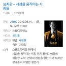 JTBC 새 드라마 보좌관.jpg 이미지