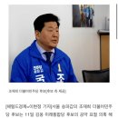 송파갑 조재희 "'공약 표절' 김웅, 거짓 변명으로 일관"…사과 거듭 촉구 이미지