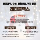 모양세탁