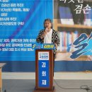 삼남석유화학노동조합 | [일 잘하는 국회의원 예비후보 김회재] 여수산단 노동조합협의회 19개社, 김회재 국회의원 예비후보...