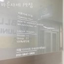 바른자세 Pt짐 이미지