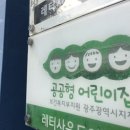 레터사운드어린이집 이미지