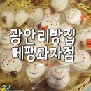 페팽과자점 이미지