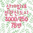 삼주부동산중개사무소 이미지