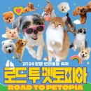 펫토피아(PETOPIA) 이미지