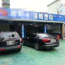 소망카센타 이미지