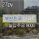 초읍동-27 이미지