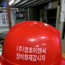 (주)정호이앤씨 이미지