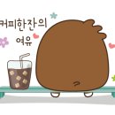 호원동 편한커피
