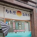 황해도손칼국수 이미지