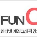 (주) 펀게임즈 이미지