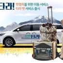 펫이동서비스 이미지