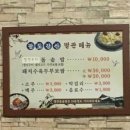 팔도강산별관 네이버블로그
