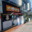 진남로상가길 네이버블로그