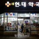 부천이약국 이미지