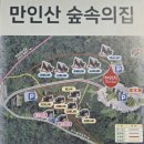 금산인삼농협새금산지점 | 대전 만인산자연휴양림 숲속의집 트리하우스 계수나무 2박 3일