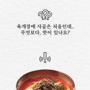 명품전통육개장 이미지