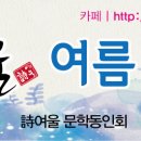 시화전 이미지