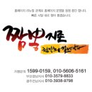 짬뽕지존 익산점 이미지