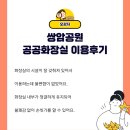 생활체육공원화장실1 이미지