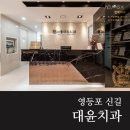 서울대윤치과의원 네이버블로그