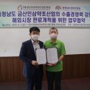 금산인삼약초 이미지