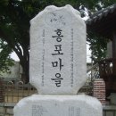 홍포마을 이미지