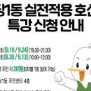사당1동 주민센터 이미지