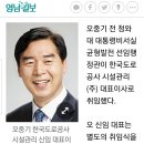 오중기, 도로공사 시설관리 (주) 대표이사 취임 이미지