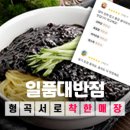 옥계닭집 이미지