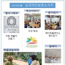 심곡지역아동센터 이미지