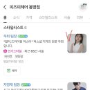 피즈피헤어 봉명점