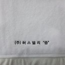(주)허스델리 네이버블로그