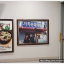 거목식당 이미지