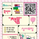 북앤미