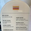 샌디담 이미지
