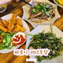 총알야식 | 나트랑 시내 해산물 맛집 바로이 레스토랑 후기