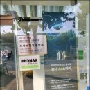 청주중앙포낙 이미지