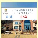 어방공인중개사사무소 이미지