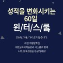 이튼광명독학재수학원 이미지