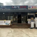 반월식당 이미지
