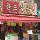 관악정육점 이미지
