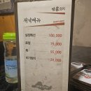 미가참치 | 을지로3가역 맛집 미가참치 본점 방문후기