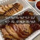 만족오향족발안성