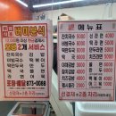 버미분식 이미지