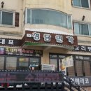 청담면가